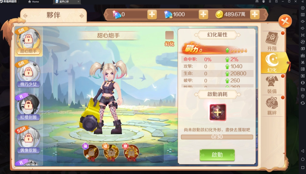 【攻略】《星界幻想》戰力成長方向整理 重點星靈推薦