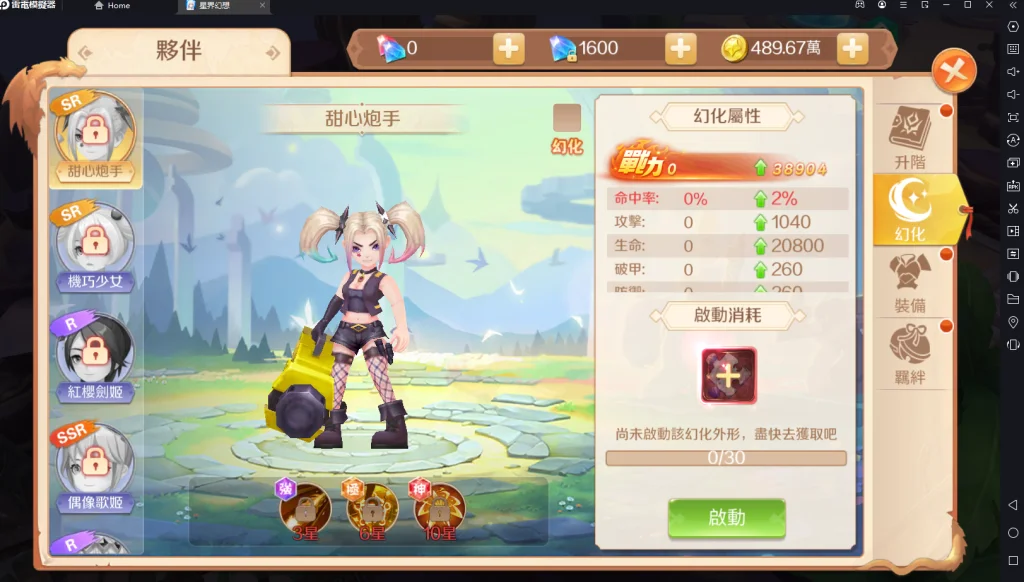 【攻略】《星界幻想》戰力成長方向整理 重點星靈推薦