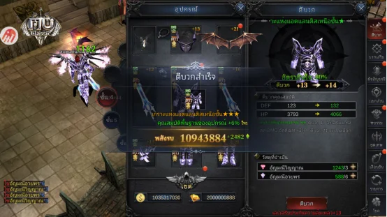เกมมือถือ MU คลาสสิก "MU Classic" เปิดตัวแล้ววันนี้ เข้าสู่ระบบพร้อมรับฉายาลิมิเต็ดฟรี!