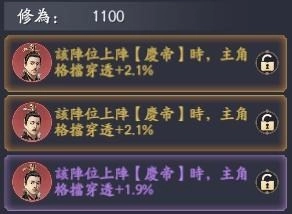 【攻略】《慶餘年》「慶帝」怎麼玩|連招思路解析