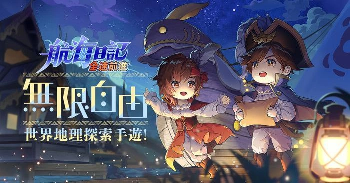 像素風航海遊戲《航海日記：全速前進》正式OB 上線公開《奧樂雞》聯名內容- 巴哈姆特