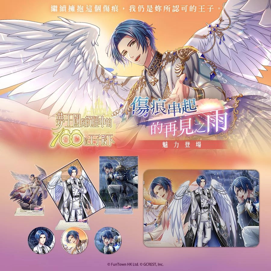 夢谷平台全新改版 購物即享限時優惠