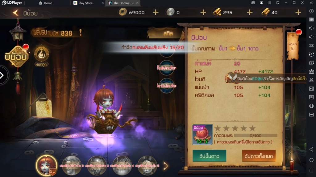 The Horror : มือปราบผี แนวเกม MMORPG ไม่เหมือนใคร มาเป็นนักปราบวิญญาณกัน