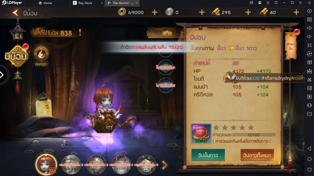 The Horror : มือปราบผี แนวเกม MMORPG ไม่เหมือนใคร มาเป็นนักปราบวิญญาณกัน
