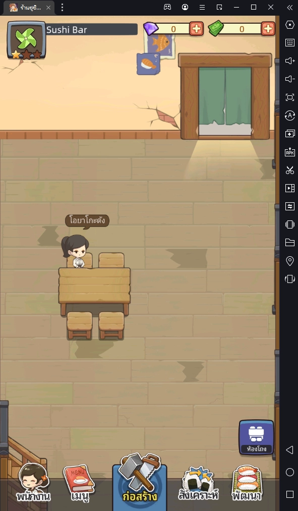 ร้านซูชิในฝัน จำลองสถานการณ์ มาเป็นผู้บริหารร้านซูชิกันให้รวยๆ ปังๆ กันเถอะ
