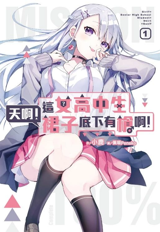 昱泉國際(6169)添柴火 攜手天火數位 《G9：League of Aces》結合電競與台灣IP出擊2023漫畫博覽會