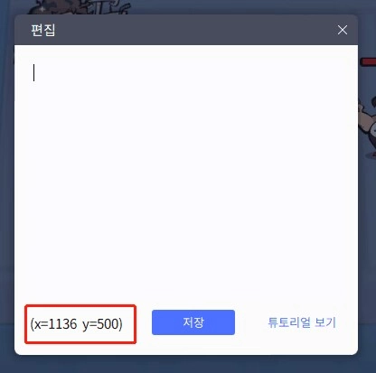 [공략] 개판오분전 자동사냥 방법... 화면 오토클릭으로 공격