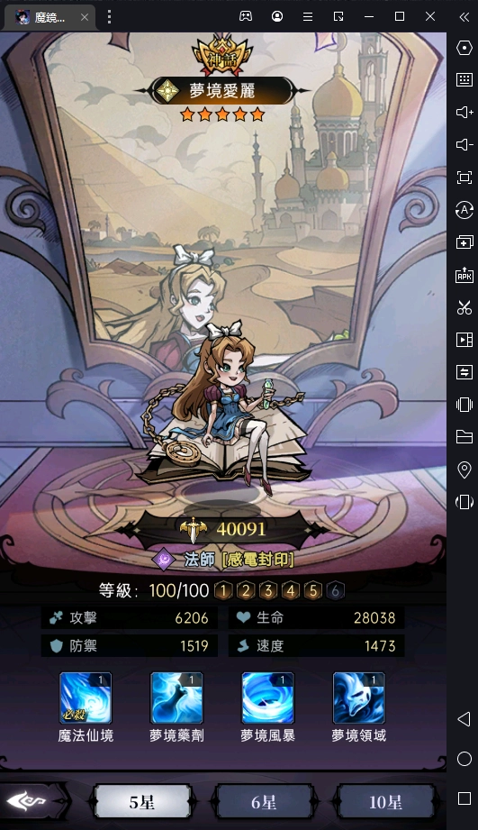 【攻略】《魔鏡物語》首抽強力角色推薦 開局推關不煩惱