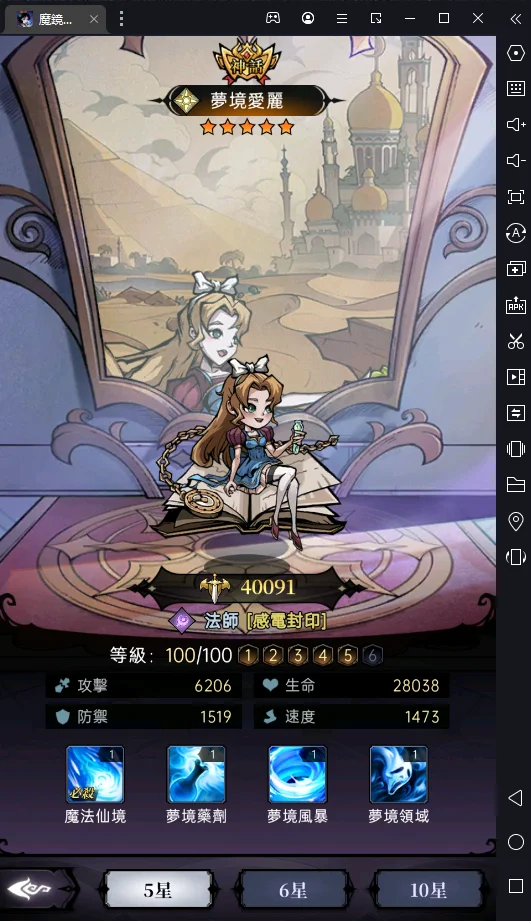 【攻略】《魔鏡物語》首抽強力角色推薦 開局推關不煩惱