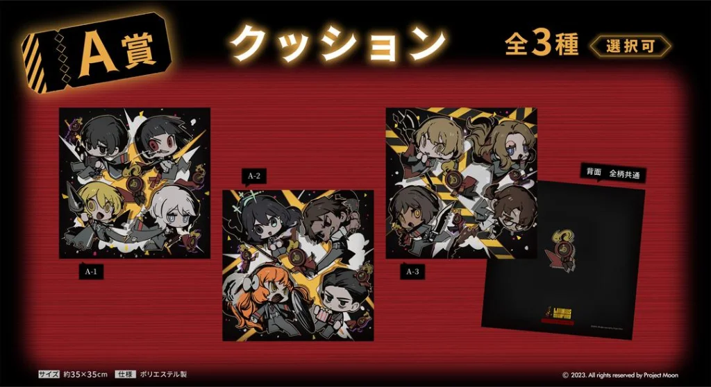 「Limbus Company」グッズがオンラインくじ「くじメイト」に登場。7月7日12:00から販売開始