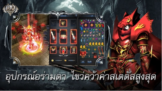 เกมมือถือ MU คลาสสิก "MU Classic" เปิดตัวแล้ววันนี้ เข้าสู่ระบบพร้อมรับฉายาลิมิเต็ดฟรี!