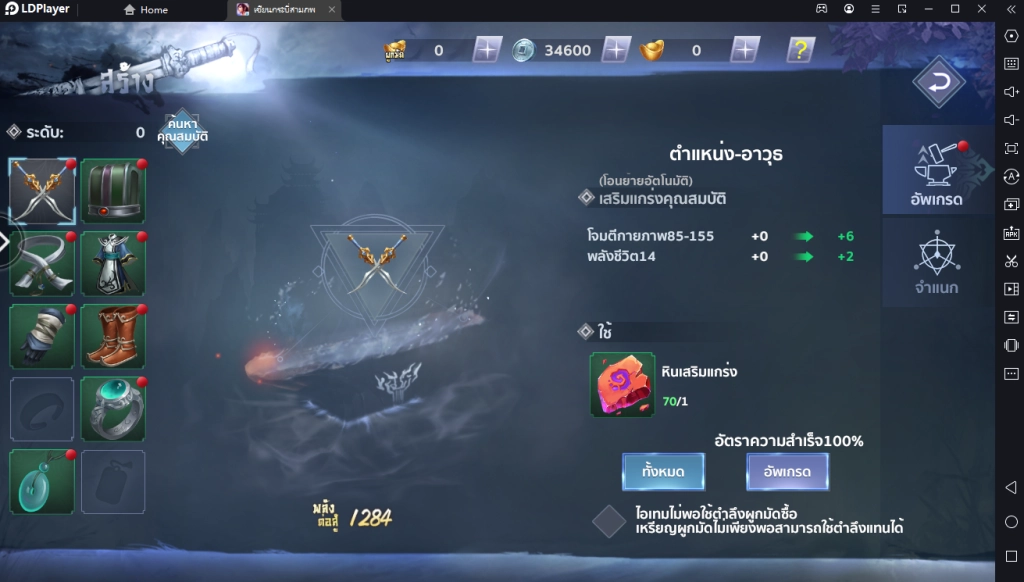 เซียนกระบี่สามภพ M : The Legend of Savage รีวิวระบบเกม รู้ก่อนเล่น เก่งก่อนคนอื่นแน่นอน