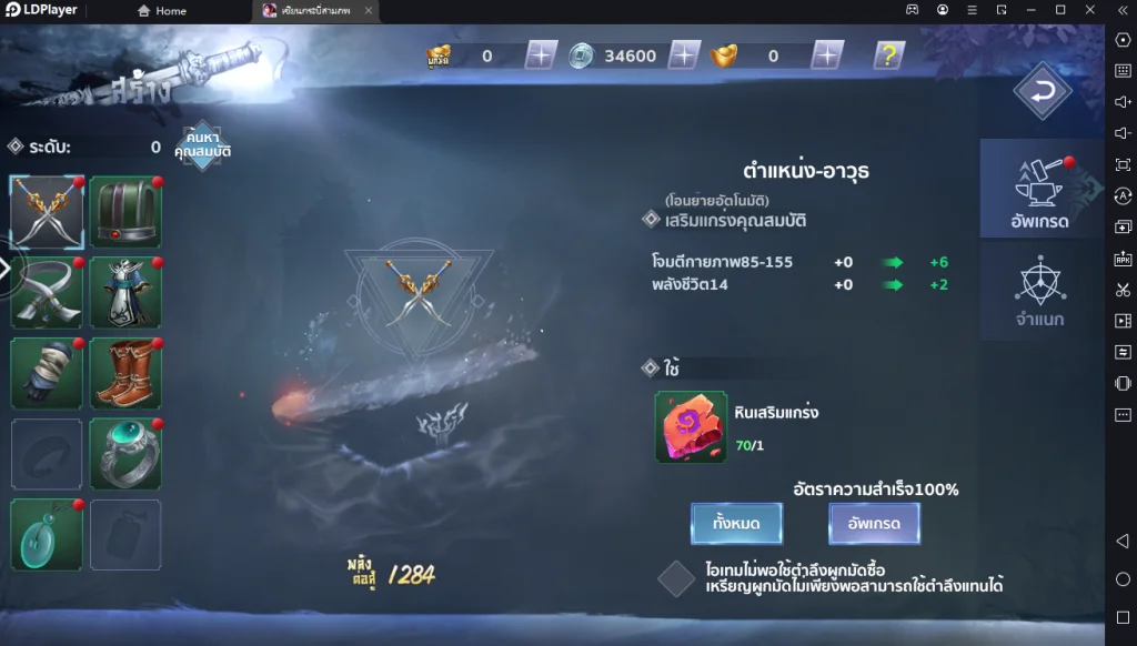 เซียนกระบี่สามภพ M : The Legend of Savage รีวิวระบบเกม รู้ก่อนเล่น เก่งก่อนคนอื่นแน่นอน