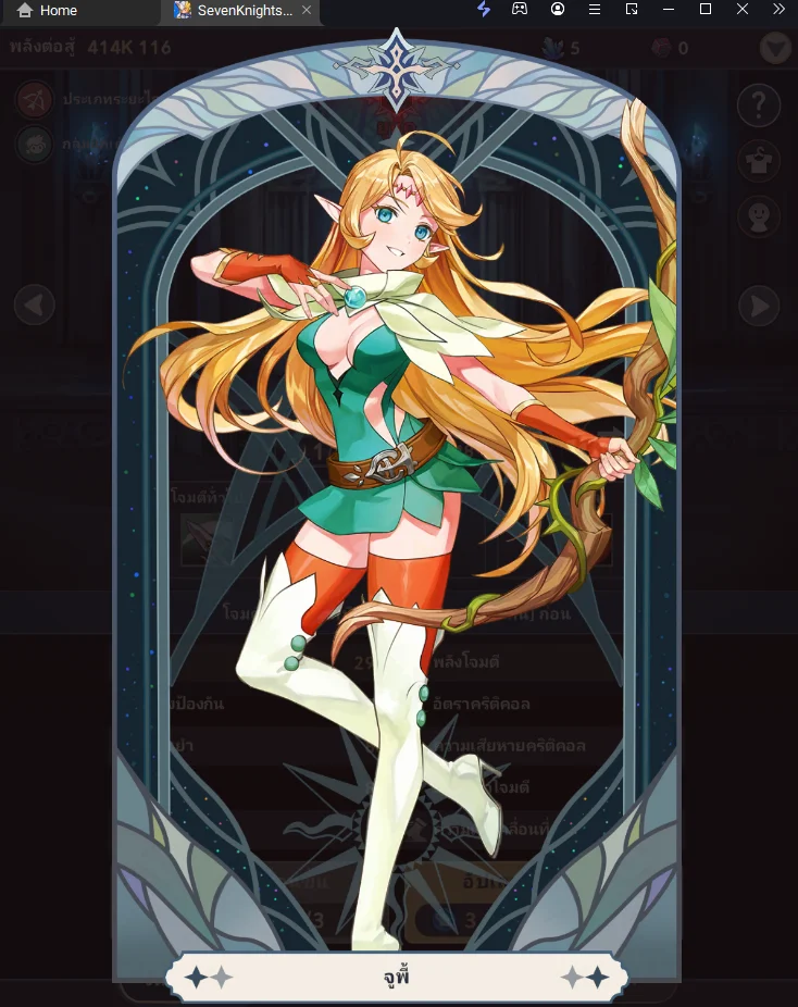 Seven Knights Idle Adventure (Global) แนะนำตัวละครช่วงต้นจัดอันดับสำหรับมือใหม่ควรหาไว้ในเกมบน LDPlayer9