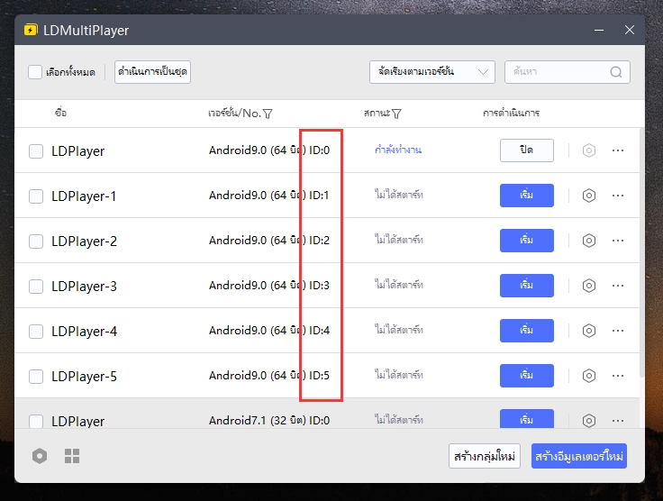 วิธีการสร้างทางลัดบนเดสก์ท็อปสำหรับเกมบน LDPlayer