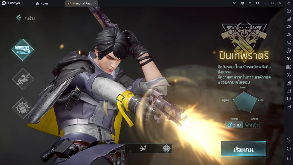Immortal Realm เกมแนว MMORPG ผจญภัยออกไปล่าสมบัติต่างแดน