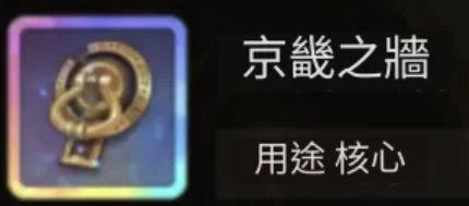 【攻略】《空之要塞:啟航》防守、輔助芯核詳解|技能效果|適用角色