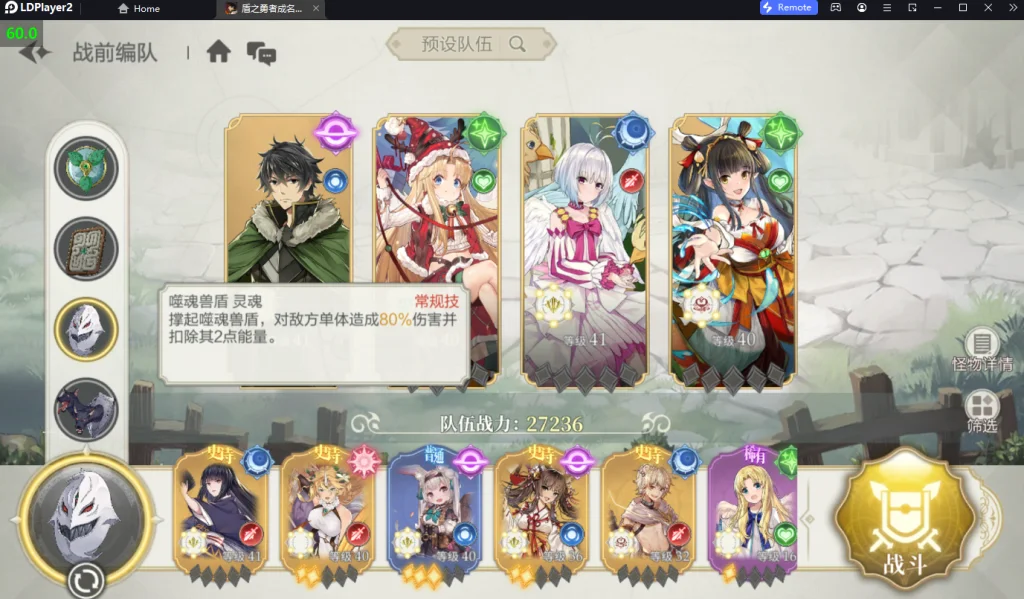 Shield Hero: RISE (Global) สิ่งที่ควรรู้ก่อนเปิดไทยฟีเจอร์น่าเล่น & ตัวละครที่ควรหาใน Roll แรกของเกม บน LDPlayer9