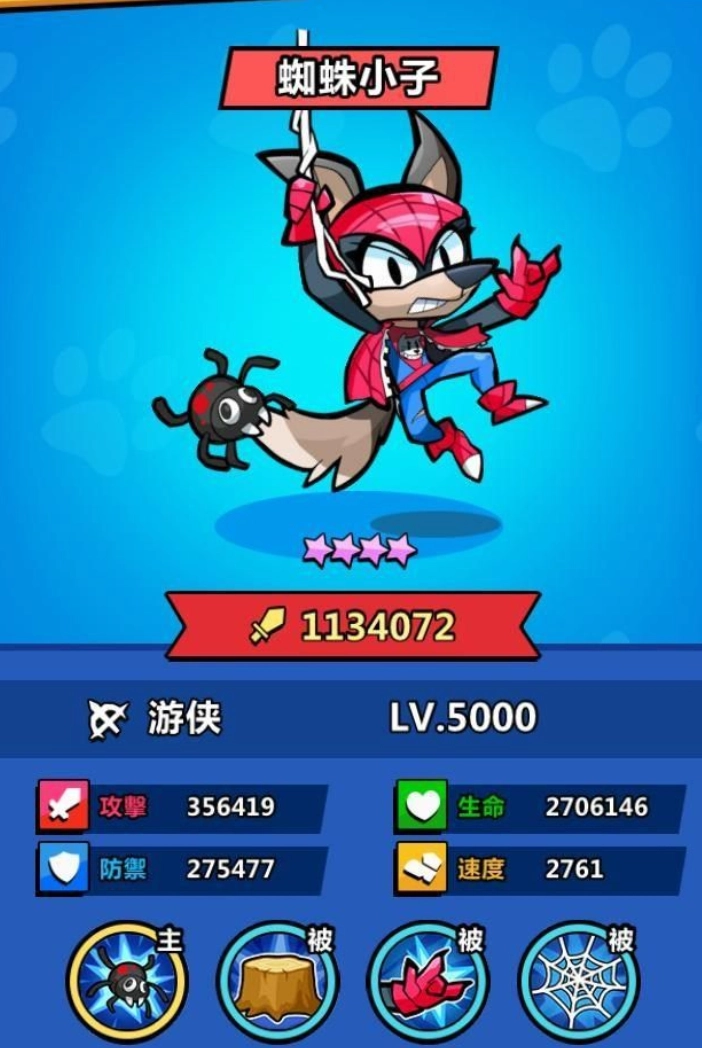 【攻略】《英雄你好狗》新手進階角色介紹|活動攻略