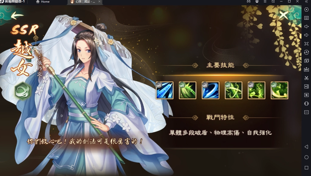 【攻略】《幻想三國誌－天元異事錄》初期SSR角色分析 讓你收集有目標