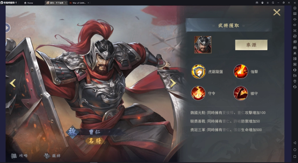 【攻略】《謀攻：天下為局》開局名將推薦