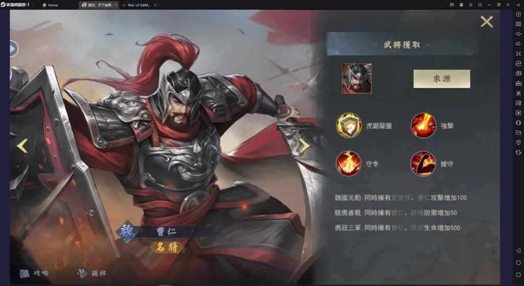 【攻略】《謀攻:天下為局》開局名將推薦