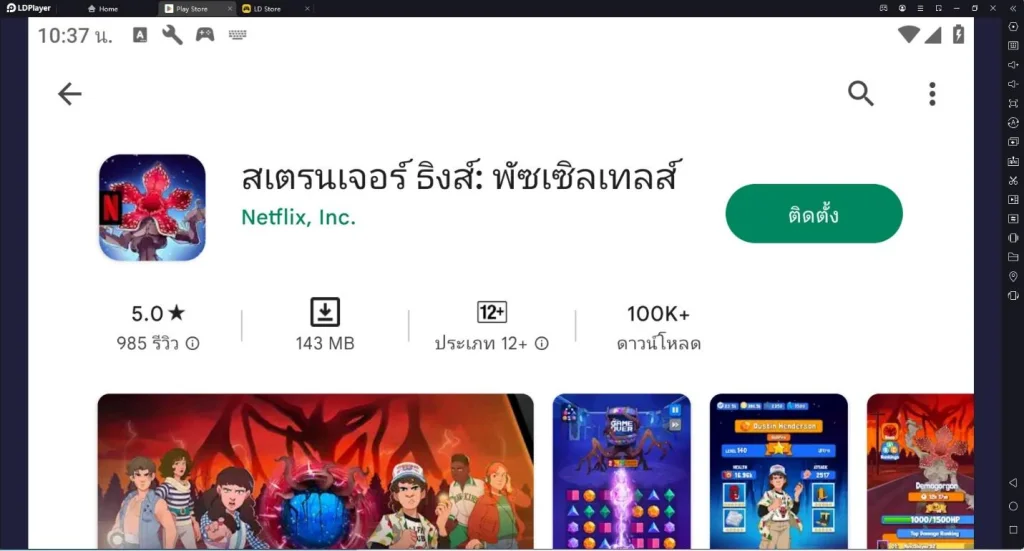 แนะนำเกมน่าเล่นจาก Netflix สามารถโหลดมาเล่นกันได้แล้วใน LDPlayer 9