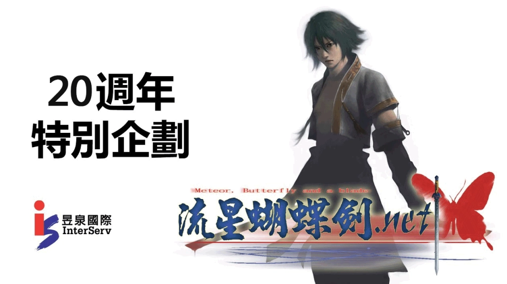 昱泉國際(6169)添柴火 攜手天火數位 《G9：League of Aces》結合電競與台灣IP出擊2023漫畫博覽會