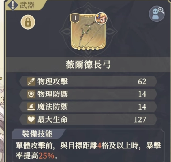 【攻略】《鈴蘭之劍》全新角色莉莉薇兒介紹|武器、塔羅推薦