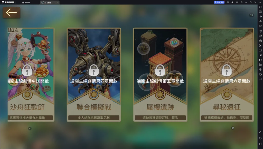 【攻略】《空之要塞：啟航》低課玩家攻略|陣容推薦|PVE、PVP攻略|資源分配