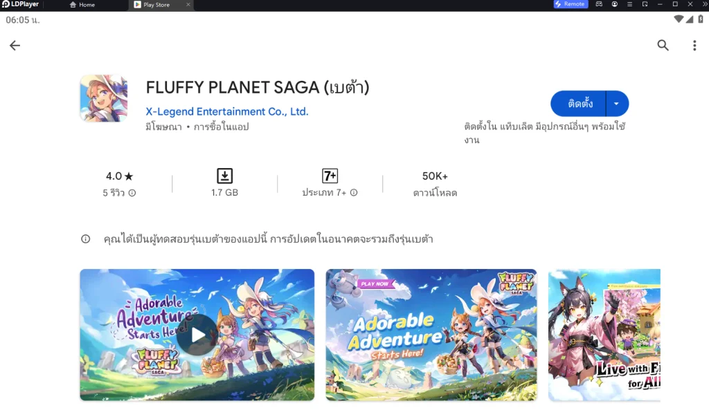 Fluffy Planet Saga (Global) เปิด OBT เล่น FULLHD ได้บน LDPlayer9 แล้ววันนี้!!
