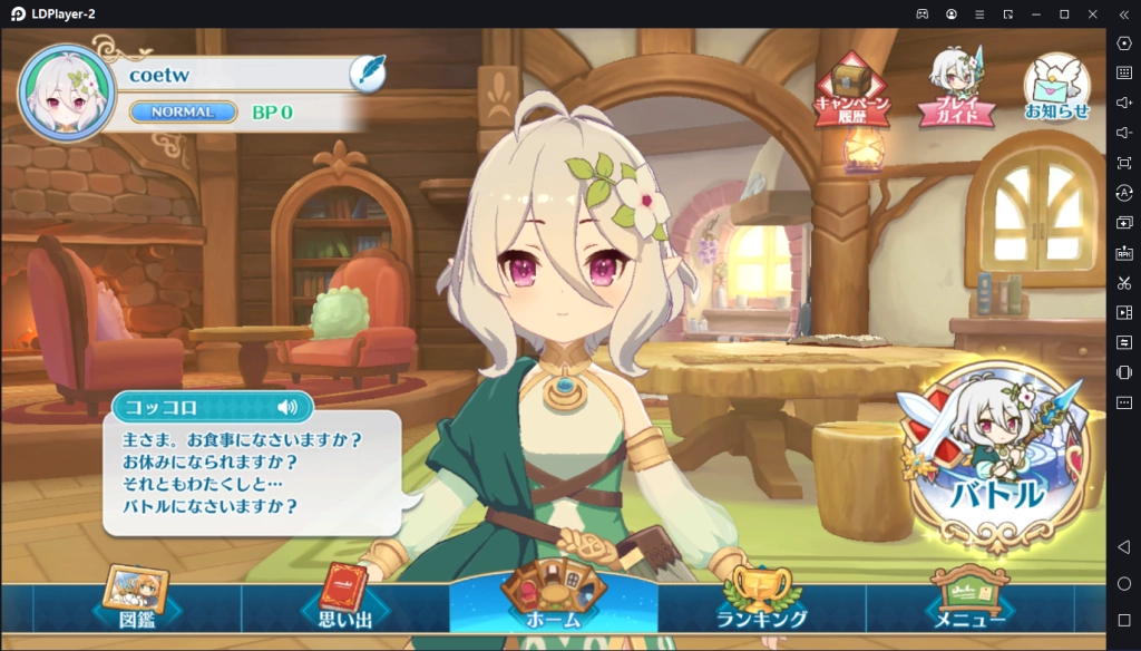 【プリグラ】『プリコネ！グランドマスターズ』再開！LDPlayerを使ってPCでプレイしよう！配信もかんたん！！