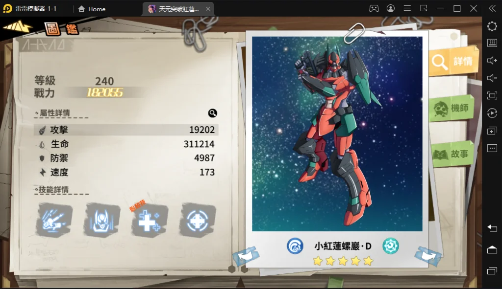 【攻略】《天元突破紅蓮螺巖》新手照過來!最強T0角色分析