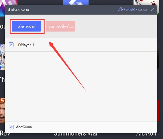 Tower of God : New World (Global) วิธีการรีไอดีและตั้งค่าให้เป็นแนวนอน