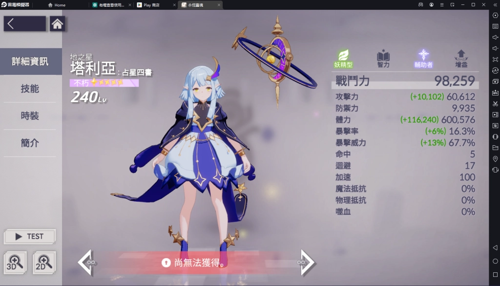 【攻略】《永恆靈魂》T0、T1角色推薦 快樂推圖不煩惱！