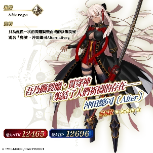 《Fate/Grand Order》繁中版「萬聖節歸來」活動7/11正式展開！