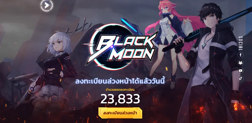 Black Moon (SEA) เกม Playpark ใหม่เตรียมปลดล็อคขีดจำกัดความมันส์ที่สุดแห่งเกมแอ็กชั่นเปิดลงทะเบียนล่วงหน้าแล้ววันนี้!!