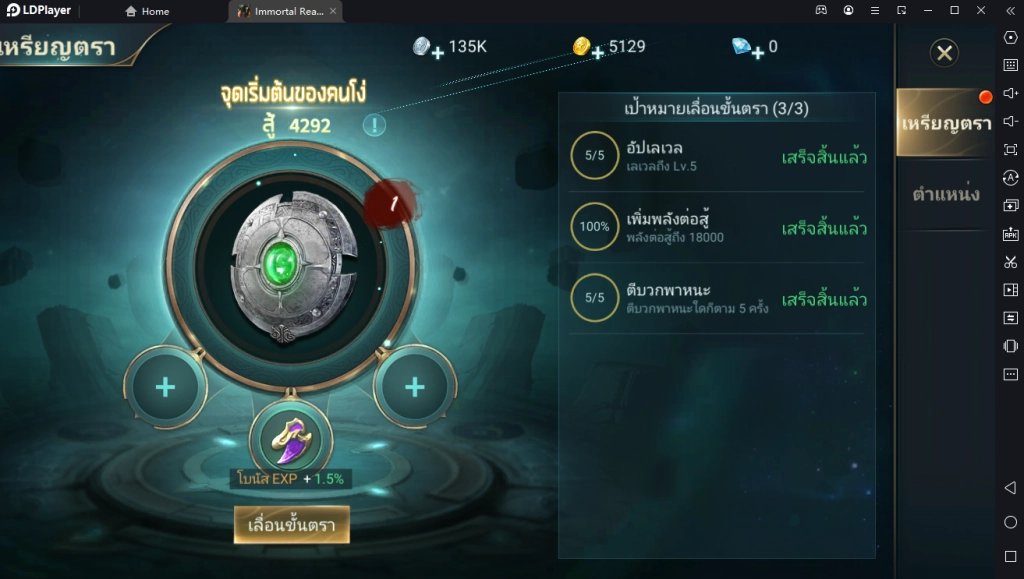 Immortal Realm เกมแนว MMORPG ผจญภัยออกไปล่าสมบัติต่างแดน