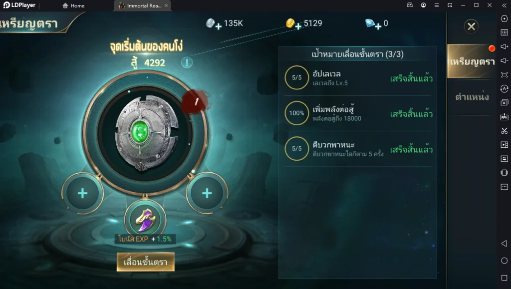 Immortal Realm เกมแนว MMORPG ผจญภัยออกไปล่าสมบัติต่างแดน