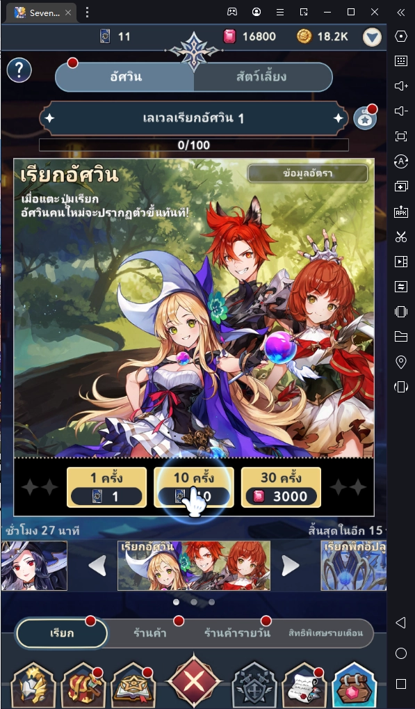 Seven Knights Idle Adventure (Global) เกมมือถือแนว Idle กับคู่มือการเล่นเบื้องต้น