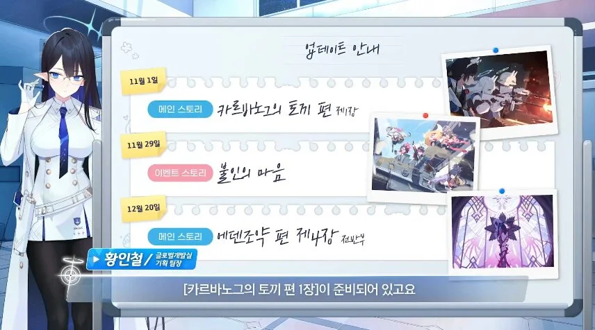 청휘석 1,200개 배포! 블루 아카이브 '키보토스 1주년 축하파티'
