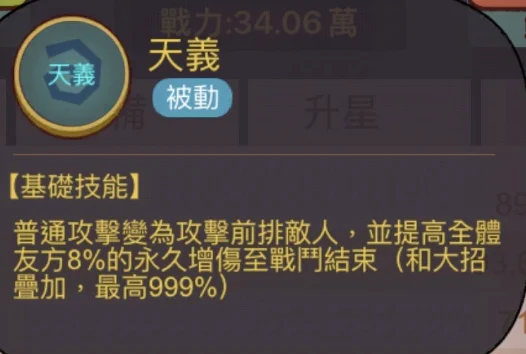 【攻略】《鹹魚之王》 T0主C推薦|推關陣容
