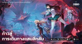 Tower of Fantasy เวอร์ชั่น 2.1 ใหม่ เขาวงกตที่สับสนมีอะไรอัปเดตบ้าง!! บน LDPlayer9