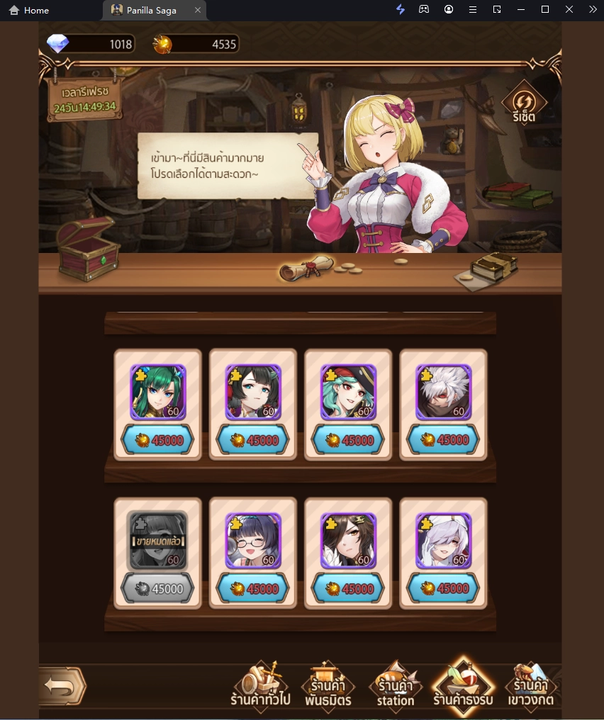 Panilla Saga (SEA) 5 เทคนิคการเล่นวิธีเล่นตั้งค่าบอท พร้อมเล่นแบบ FULLHD เต็มจอ บน LDPlayer9