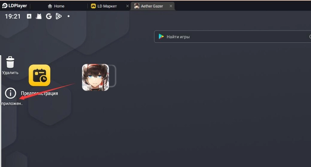 Aether Gazer: Как сделать реролл быстро и получить лучших стартовых персонажей?