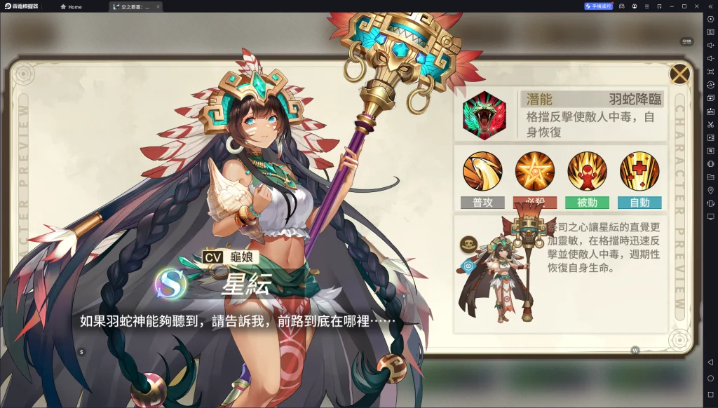 【攻略】《空之要塞:啟航》角色排行榜|S級角色推薦