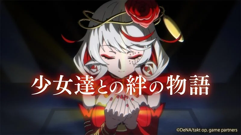 「takt op. 運命は真紅き旋律の街を」の配信日は6月28日。iOS版の事前登録受付を開始,ムジカート“四季・夏”の配布が決定