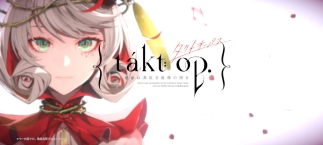 【タクトオーパス】takt op. 運命は真紅き旋律の街ををPCでダウンロード、PC版のプレイ方法