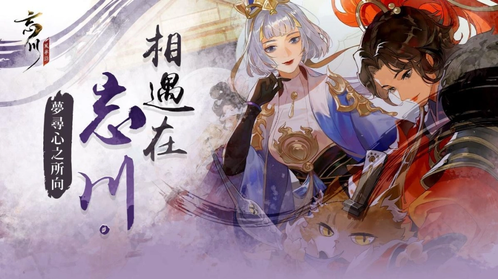 《忘川風華錄》限時菁英封測正式開跑 首波前導CG「一夢忘川」搶先聽