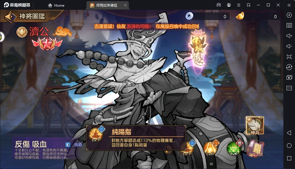 【攻略】《拜見如來佛祖》三組最強推圖陣容推薦